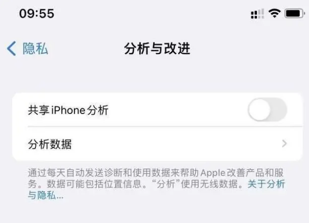 阜康苹果手机维修分享iPhone如何关闭隐私追踪 