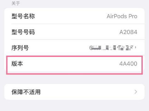 阜康苹果手机维修分享AirPods pro固件安装方法 