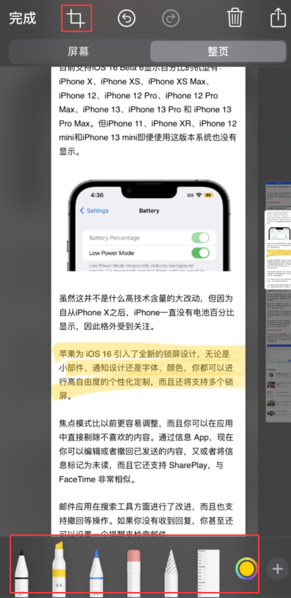 阜康苹果手机维修分享小技巧：在 iPhone 上给截屏图片做标记 