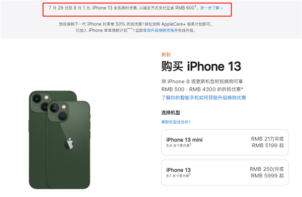 阜康苹果13维修分享现在买iPhone 13划算吗 