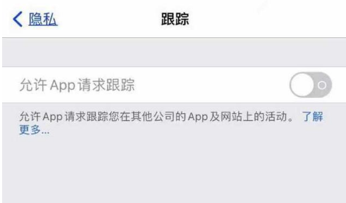 阜康苹果13维修分享使用iPhone13时如何保护自己的隐私 