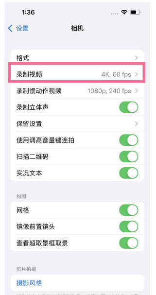 阜康苹果13维修分享iPhone13怎么打开HDR视频 