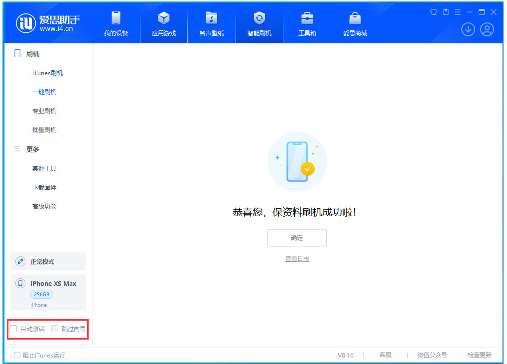 阜康苹果手机维修分享iOS 17.3.1正式版一键刷机教程 