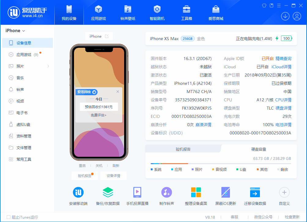 阜康苹果手机维修分享iOS 17.3正式版一键刷机教程 