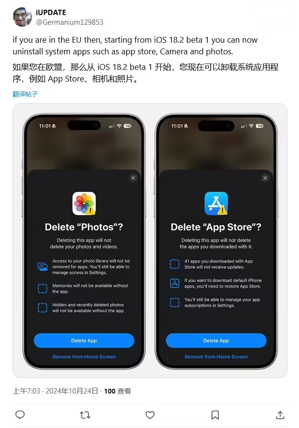 阜康苹果手机维修分享iOS 18.2 支持删除 App Store 应用商店 