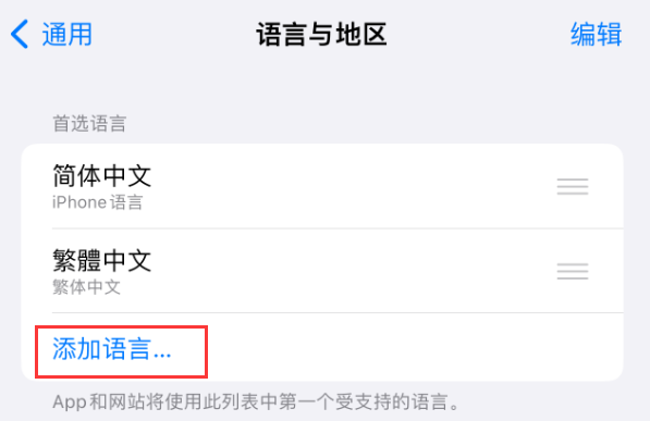 阜康苹果手机维修分享在 iPhone 上使用 Safari 浏览器翻译网页 