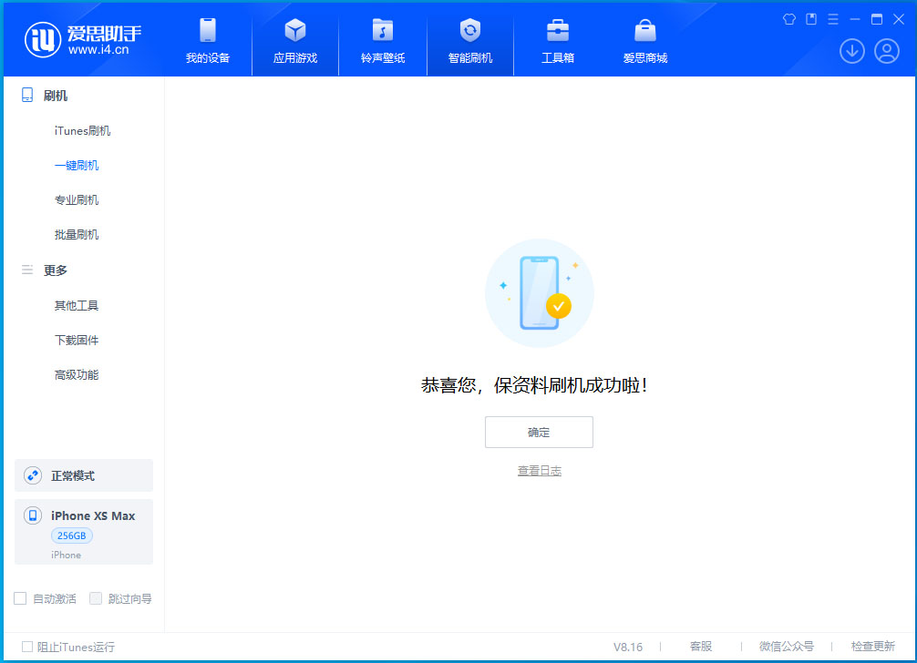 阜康苹果手机维修分享没有接收到iOS更新推送怎么办 