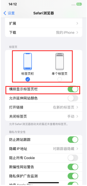 阜康苹果手机维修分享Safari浏览器如何切换标签栏位置 