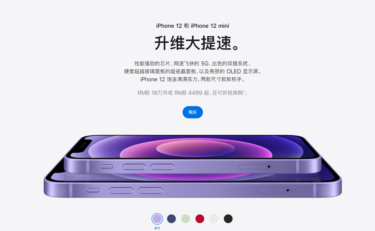 阜康苹果手机维修分享 iPhone 12 系列价格降了多少 