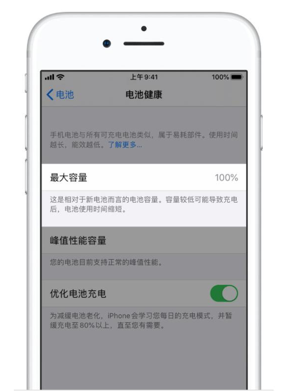 阜康苹果手机维修分享iPhone电池健康度是否需要过分关注 