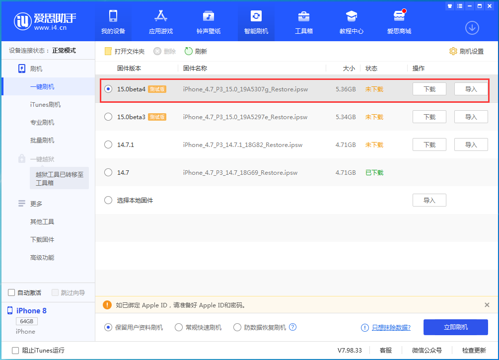 阜康苹果手机维修分享iOS15 Beta4更新内容汇总 