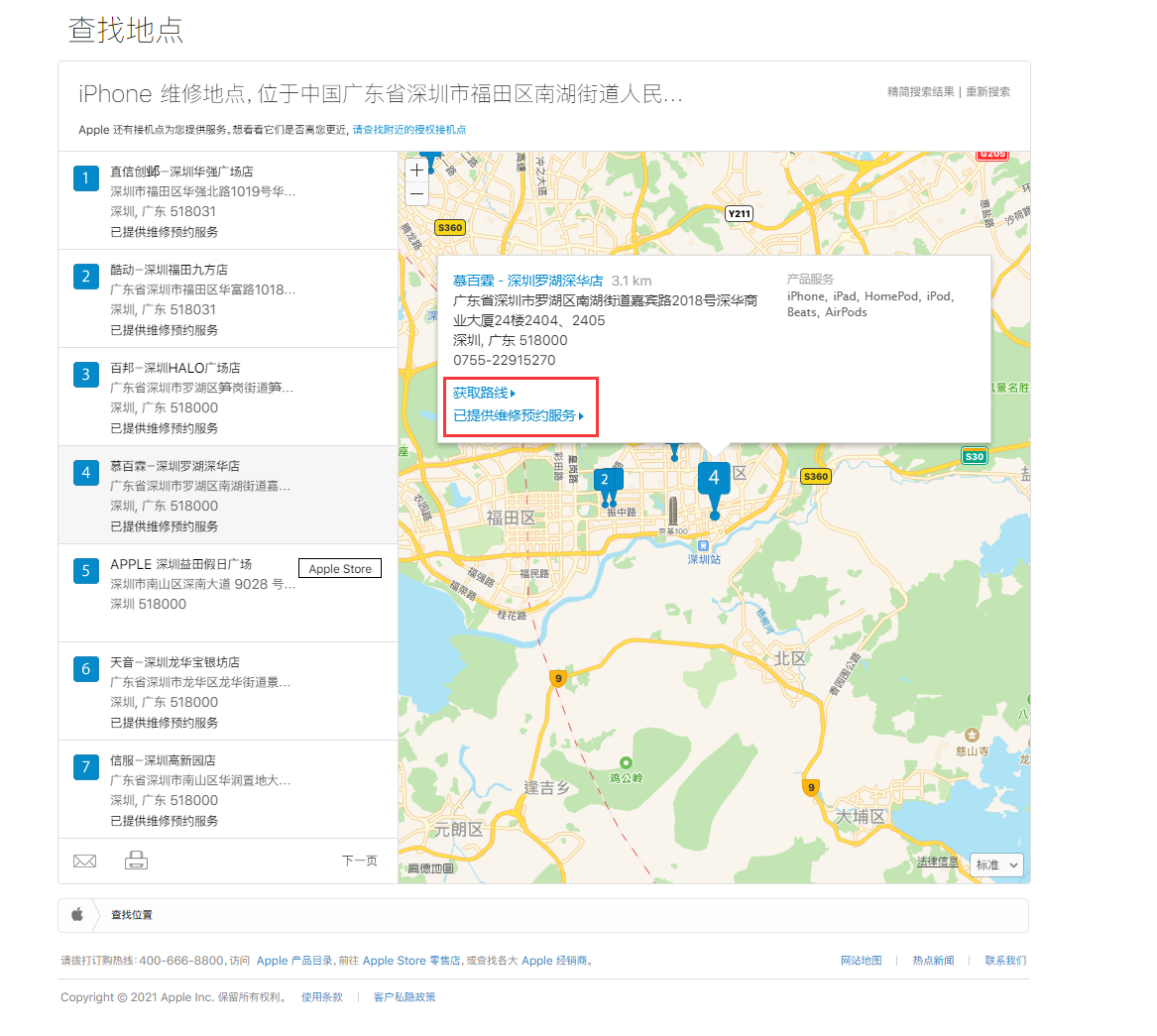 阜康苹果手机维修分享如何快速查找最近的苹果官方授权维修点 