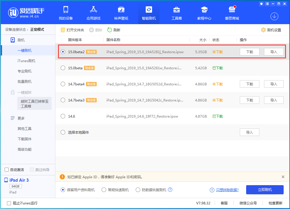 阜康苹果手机维修分享iOS15 beta2修订版更新了什么内容 
