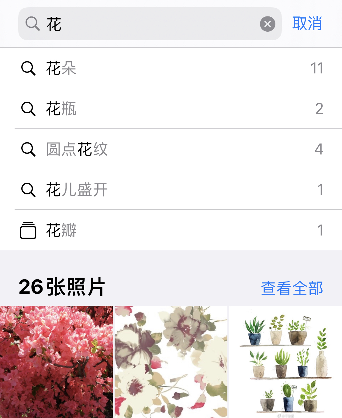 阜康苹果手机维修分享iPhone 小技巧 
