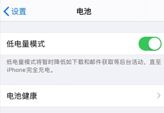阜康苹果手机维修分享苹果 iPhone 12 的省电小技巧 