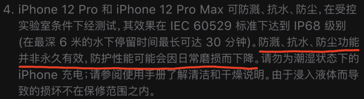 阜康苹果手机维修分享为什么 iPhone 标明防水仍有可能进水损坏 