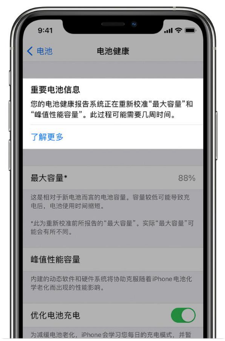 阜康苹果手机维修分享升级iOS 14.5 Beta 6后如何进行电池校准 