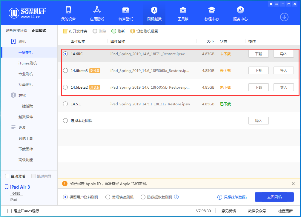 阜康苹果手机维修分享升级iOS14.5.1后相机卡死怎么办 