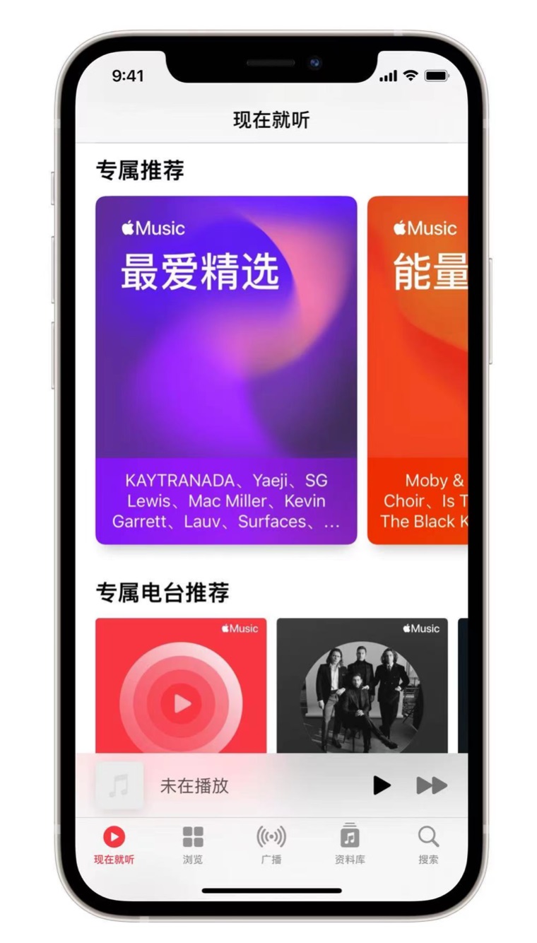 阜康苹果手机维修分享iOS 14.5 Apple Music 新功能 