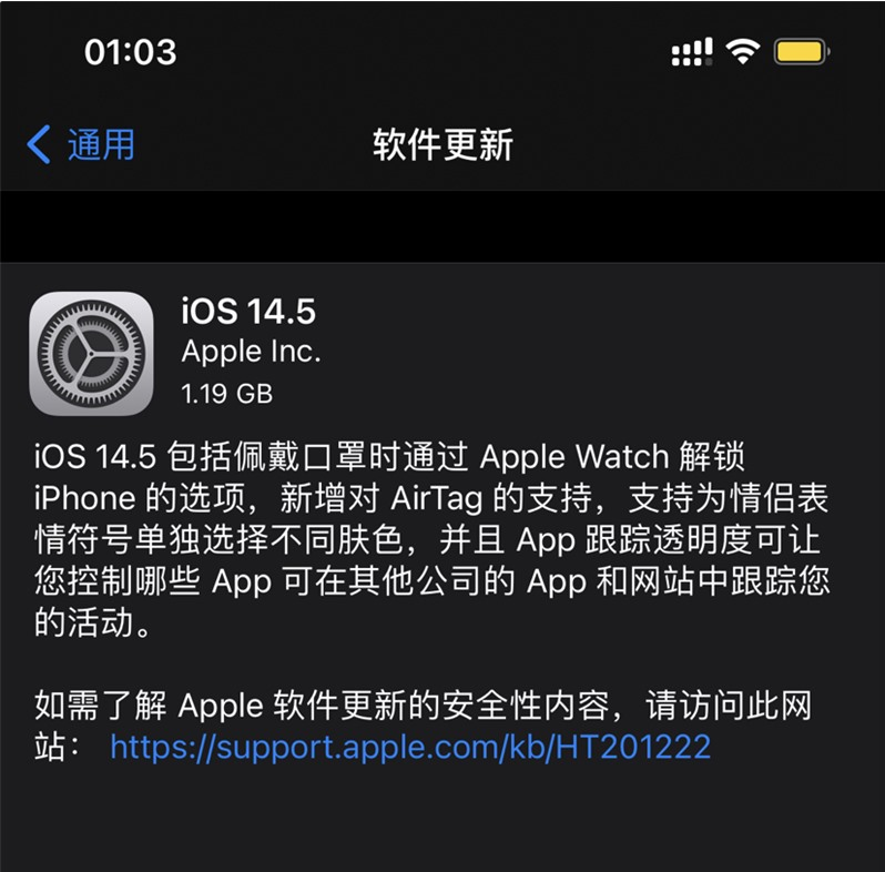 阜康苹果手机维修分享iOS 14.5 正式版升级内容汇总 