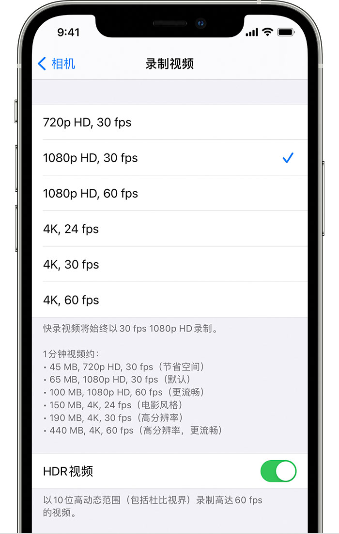 阜康苹果手机维修分享如何在 iPhone 上播放和录制 HDR 视频 