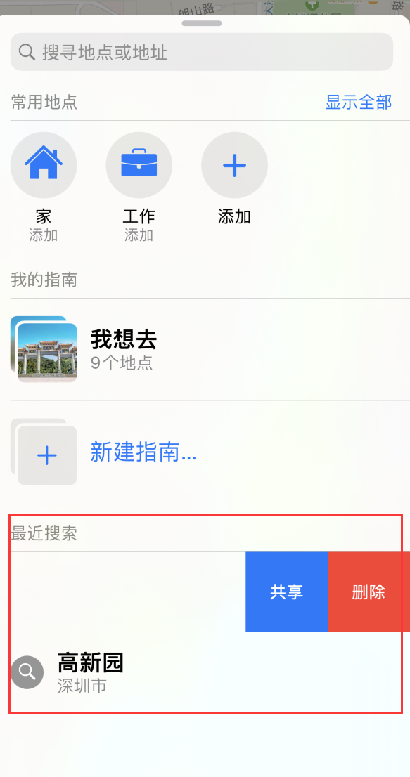 阜康苹果手机维修分享保护个人隐私 