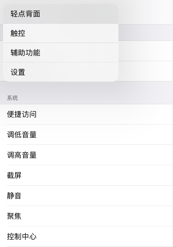 阜康苹果手机维修分享iOS 14 值得了解的 6 个细节设置 