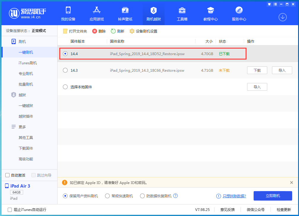 阜康苹果手机维修分享iPhone 12 提示“无法检查更新”导致不能正常升级怎么办 