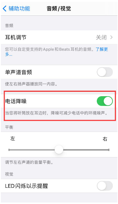 阜康苹果手机维修分享iPhone12 扬声器有杂音怎么办 