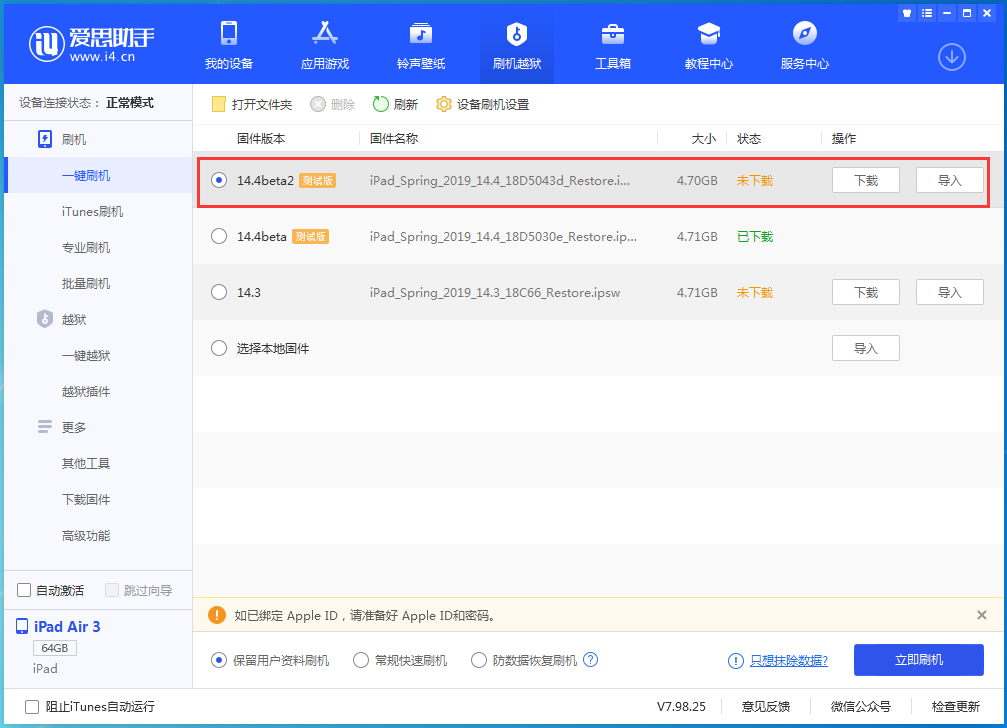 阜康苹果手机维修分享iOS 14.4 Beta 2更新内容及升级方法 