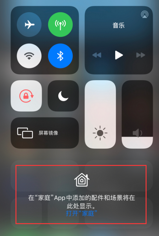 阜康苹果手机维修分享iOS 14 控制中心“家庭”功能如何移除 