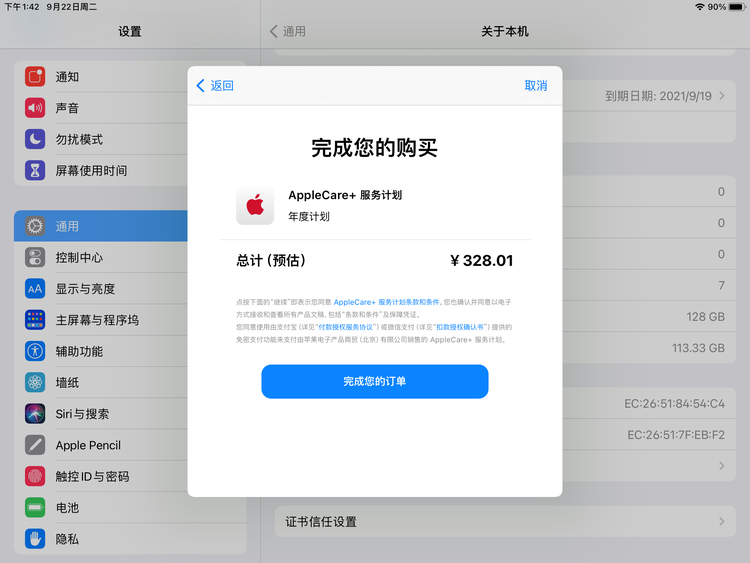 阜康苹果手机维修分享AppleCare+ 有哪些升级服务内容 