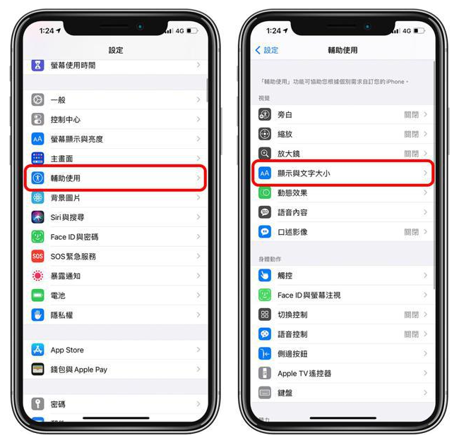 阜康苹果手机维修分享 iPhone屏幕变黄解决办法 
