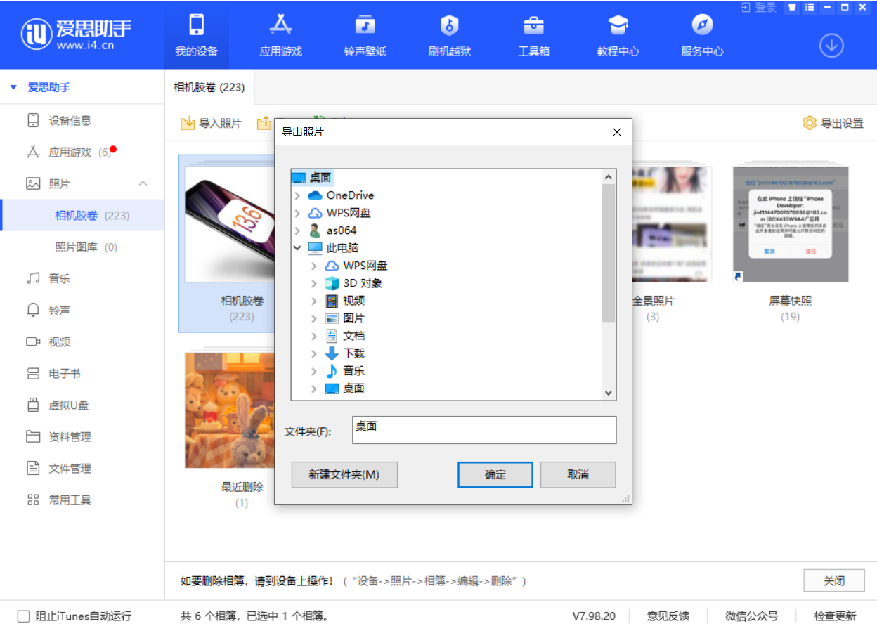 阜康苹果手机维修分享如何将 iPhone 12 中的照片快速备份到电脑中 