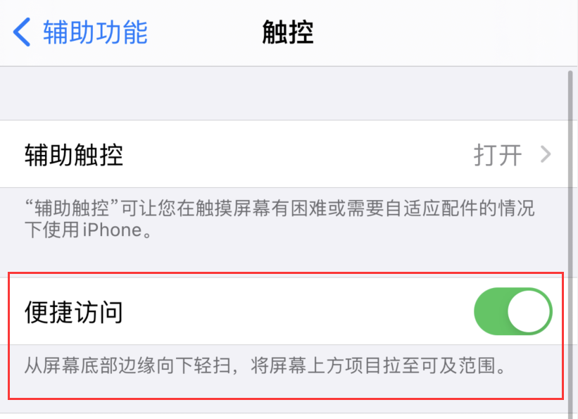 阜康苹果手机维修分享iPhone 12 小技巧 