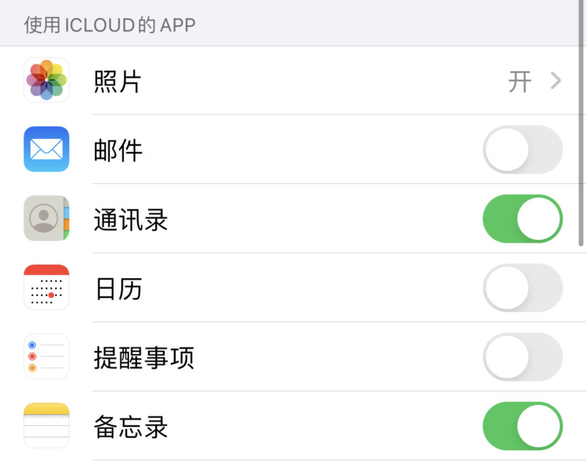 阜康苹果手机维修分享如何在 iPhone 12 上使用 iCloud 备份或同步数据 