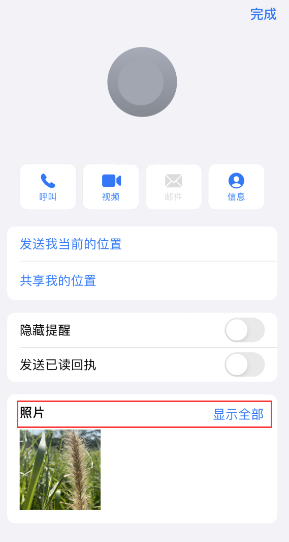 阜康苹果手机维修分享如何快速查找 iMessage 信息中的图片等附件 