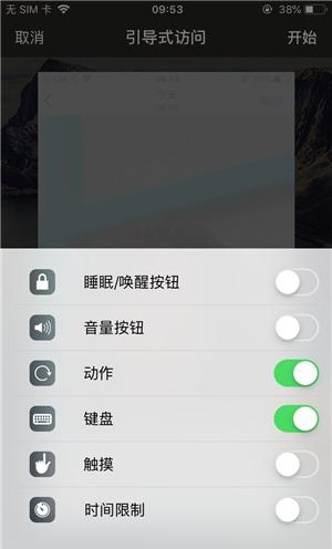 阜康苹果手机维修分享iOS 14中引导式访问模式有什么用 
