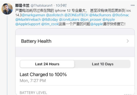 阜康苹果手机维修分享为什么说iOS14.3正式版不值得升级 
