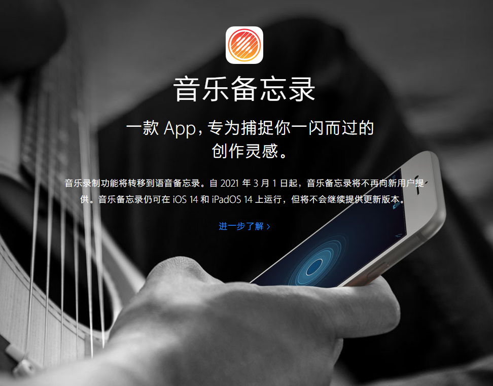 阜康苹果手机维修分享苹果官方“音乐备忘录”应用即将下架，如何转移录音 