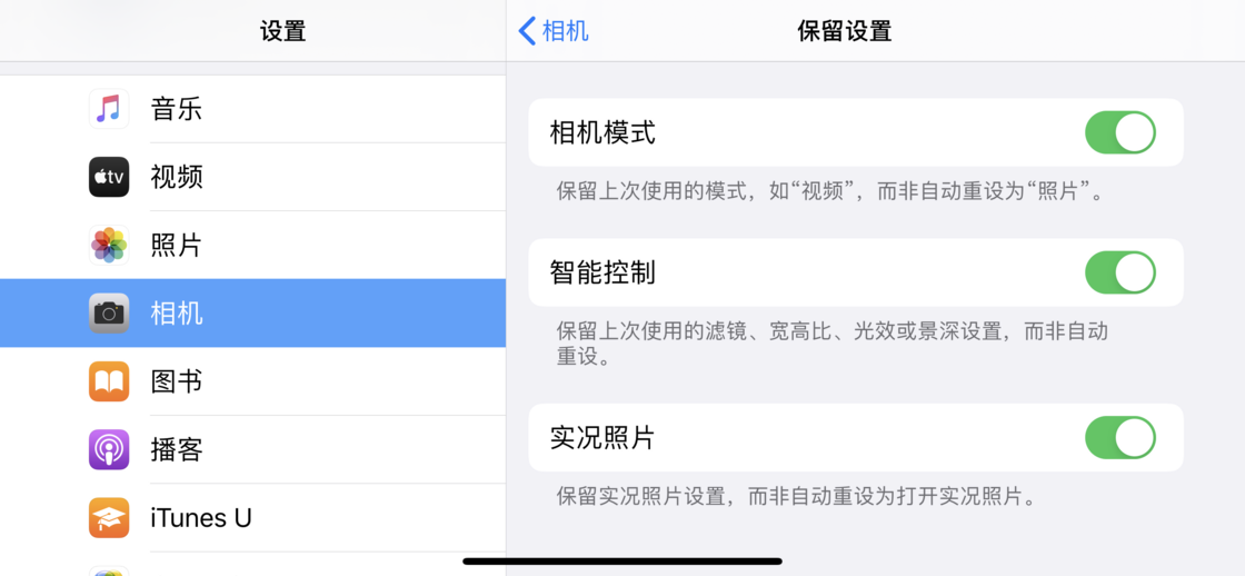 阜康苹果手机维修分享如何巧妙利用 iPhone 原生相机里的设置拍摄好看的照片 