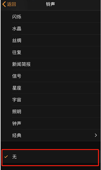 阜康苹果手机维修分享iPhone 12闹钟如何设置为只震动 