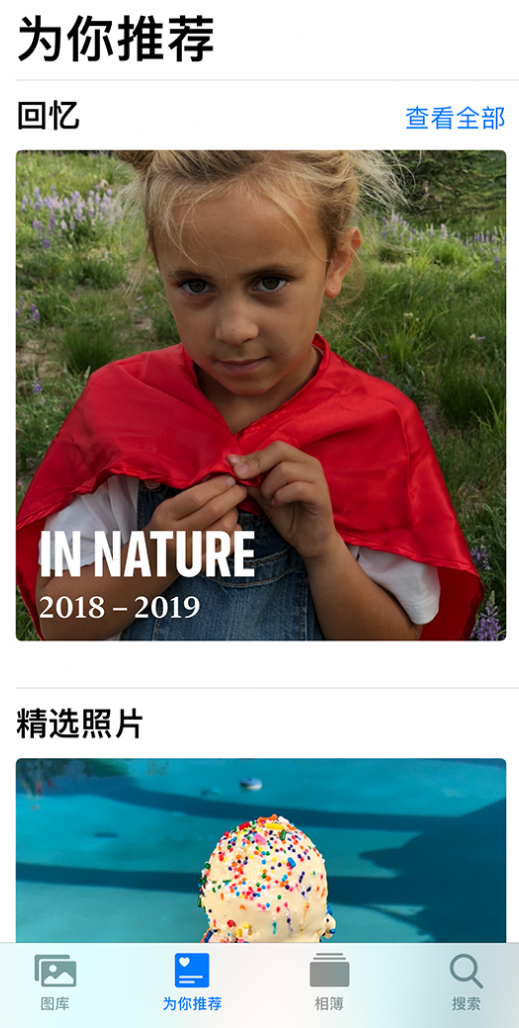 阜康苹果手机维修分享iOS 14 照片小组件如何删除不想看到的图片 