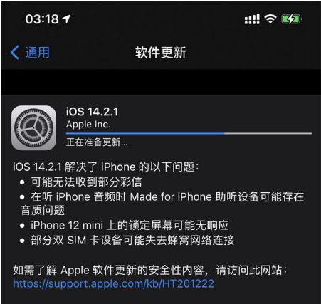 阜康苹果手机维修分享iOS 14.2.1正式版发布 