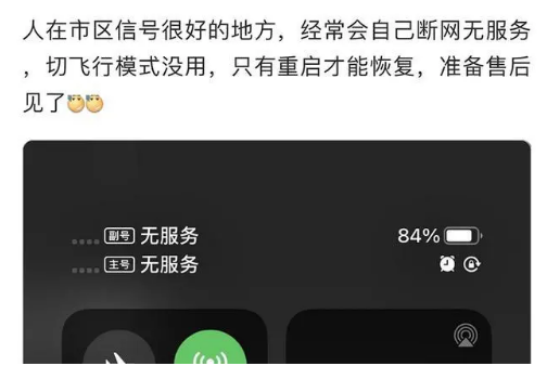 阜康苹果手机维修分享iPhone12经常进入无服务状态怎么办 