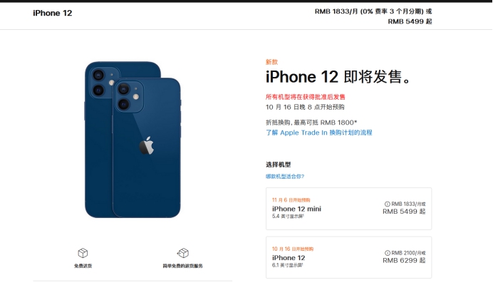 阜康苹果手机维修分享今年的iPhone12便宜吗 