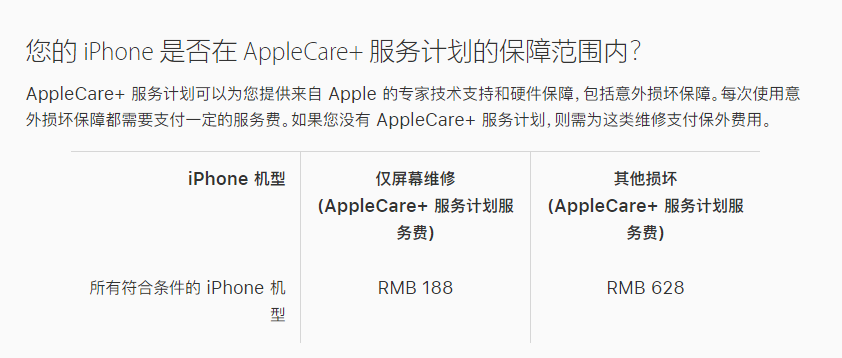 阜康苹果手机维修分享苹果 iPhone 12 官方维修价格是多少 