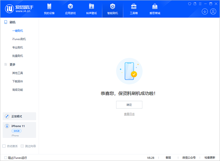 阜康苹果手机维修分享iOS 17.7 RC版升级_iOS 17.7 RC版一键刷机教程 