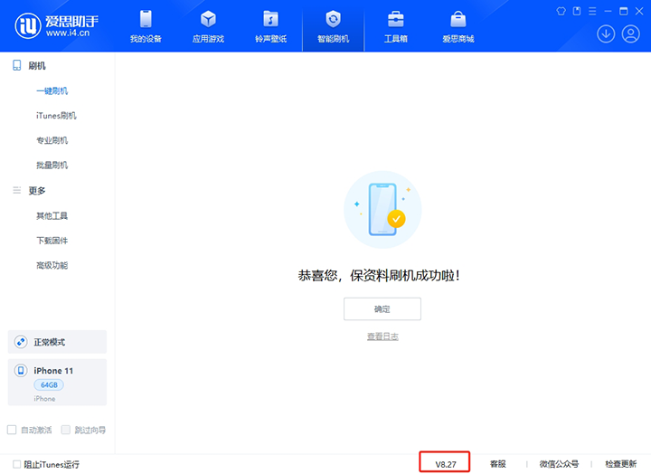 阜康苹果手机维修分享iOS 17.6正式版评测_iOS 17.6正式版一键刷机教程 