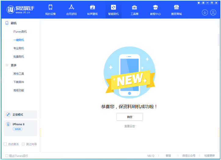 阜康苹果手机维修分享iOS 16.7.3RC版升级_iOS 16.7.3 RC版一键刷机教程 